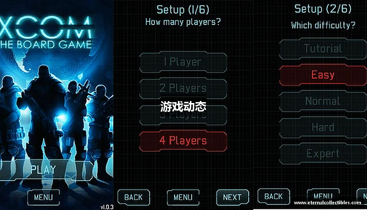 游戏动态